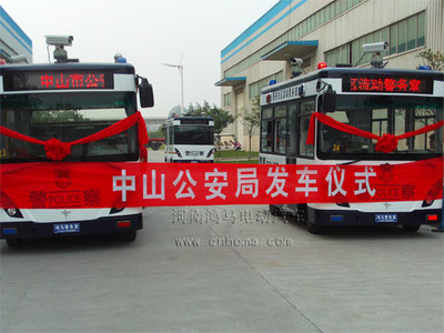 流動警務室|移動警務室|通信指揮車|特種改裝警車|緝查布控車|防爆車|流動警務車|流動警務站|移動警務車|電動巡邏車|電動觀光車|電動警車|電動消防車
